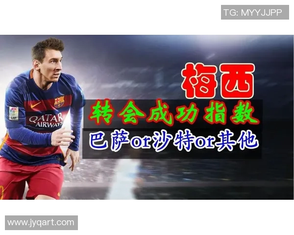 足球明星转会扣费揭秘如何影响俱乐部财务与球员职业生涯发展